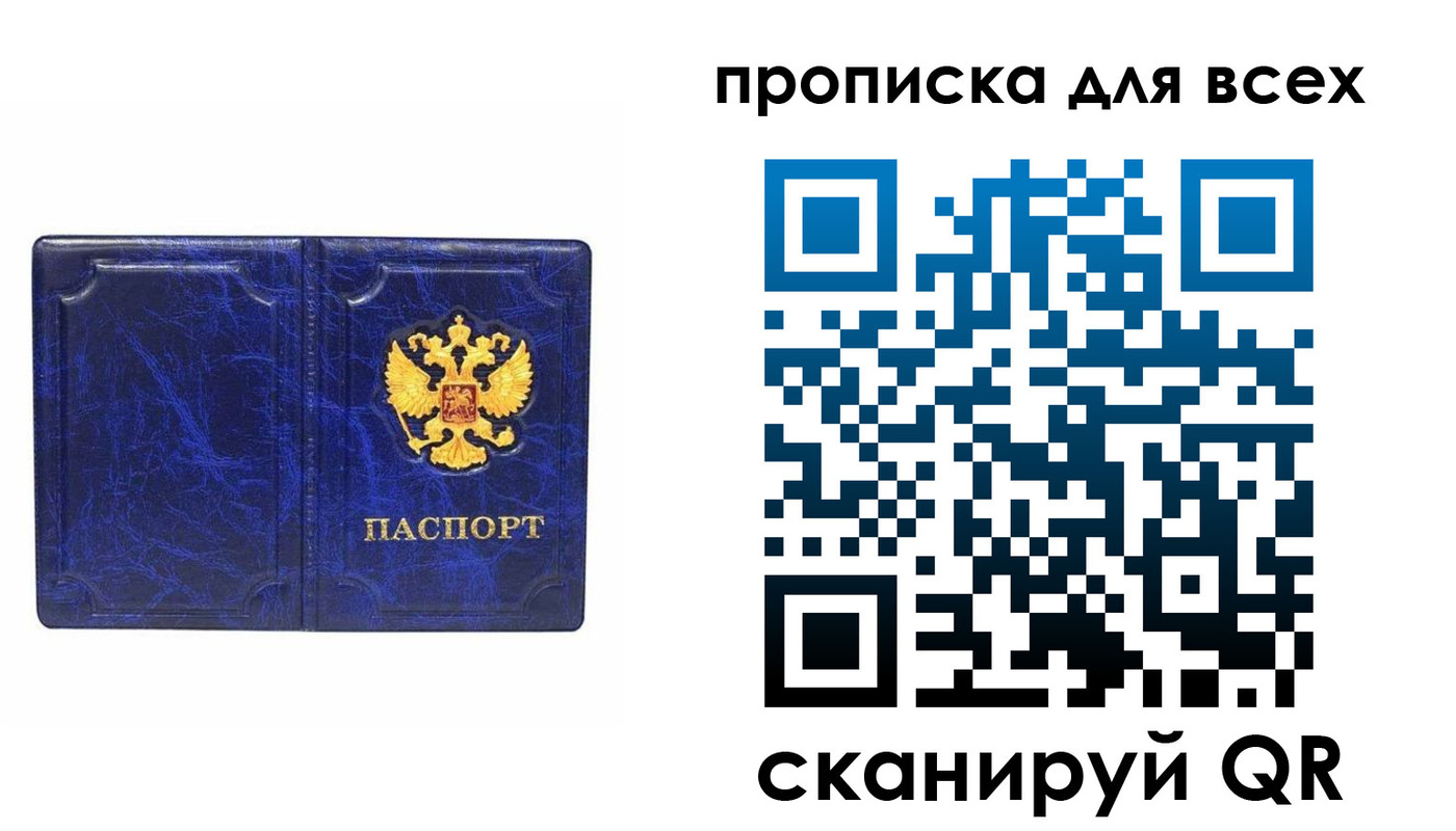 прописка поиск в Торопеце