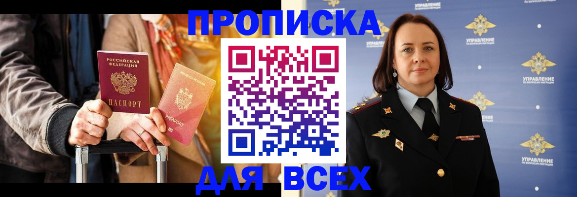 временная регистрация адрес в Торопеце