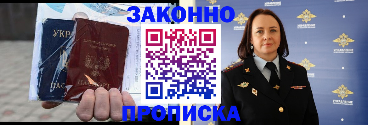 прописка 2025 в Торопеце