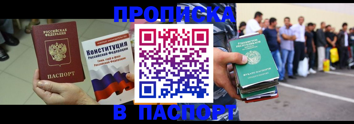 прописка поиск в Торопеце