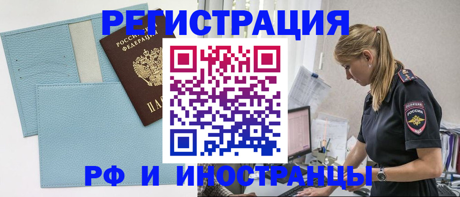 прописка для военкомата в Торопеце