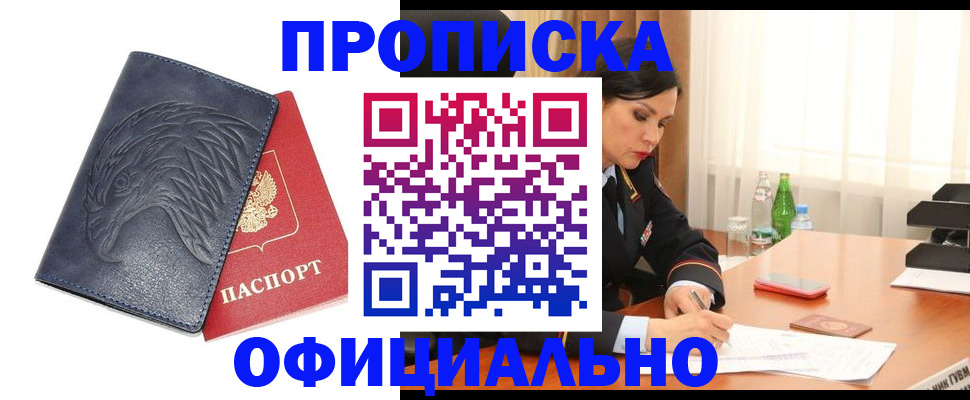 временная регистрация для школы в Торопеце