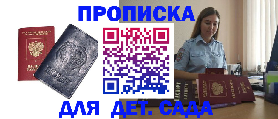 прописка для кредита в Торопеце