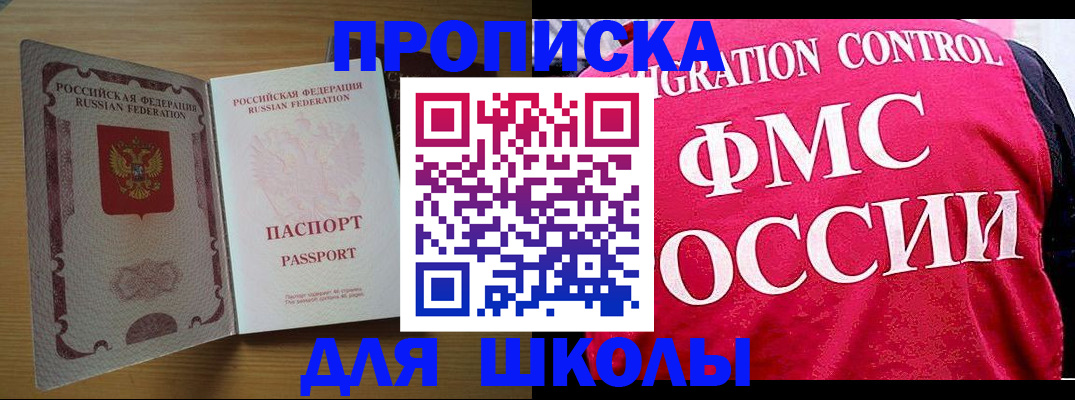 прописка 2025 в Торопеце