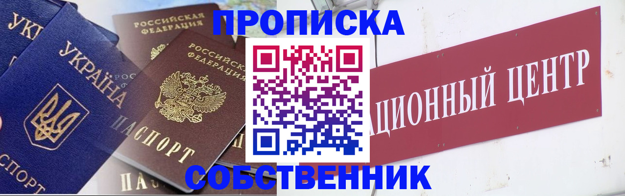 прописка штамп в Торопеце