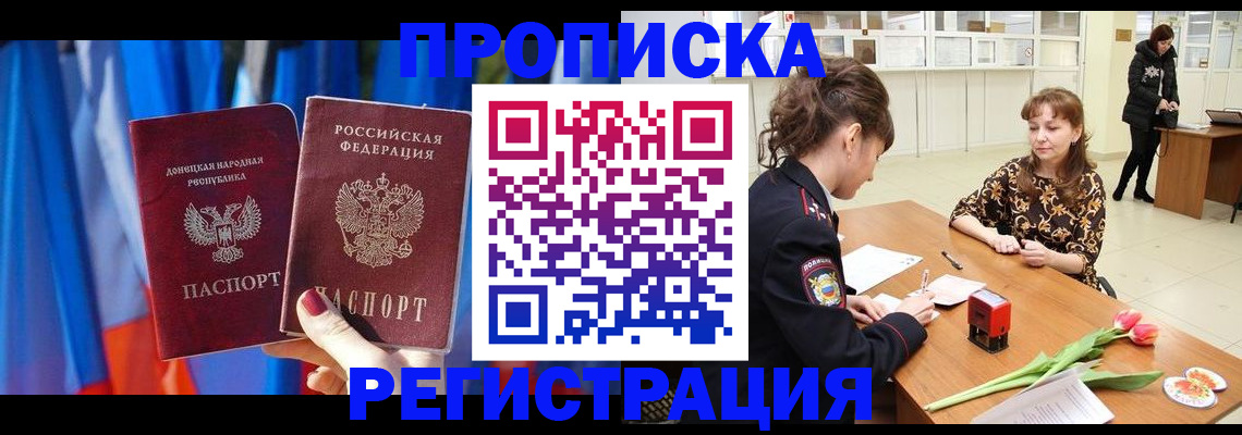 временная регистрация собственник в Торопеце
