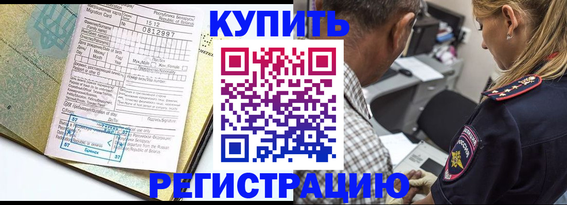 прописка для школы в Торопеце